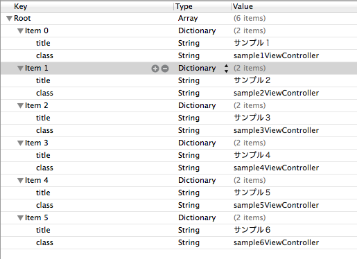 SampleViewControllers.plist